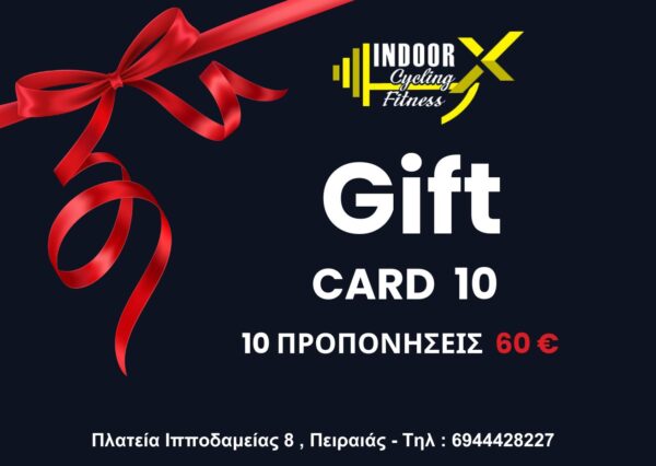 GIFT CARD 10 ΠΡΟΠΟΝΗΣΕΙΣ