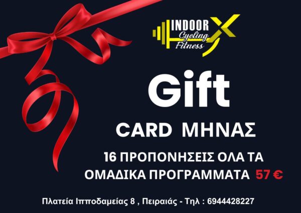 GIFT CARD 16 ΠΡΟΠΟΝΗΣΕΙΣ